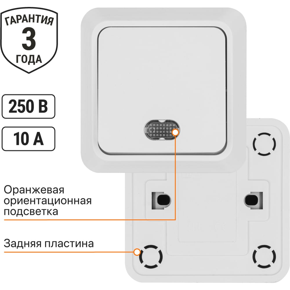 Выключатель 1-кл. открытой установки с подсветкой IP20 10А, белый "Ладога" TDM