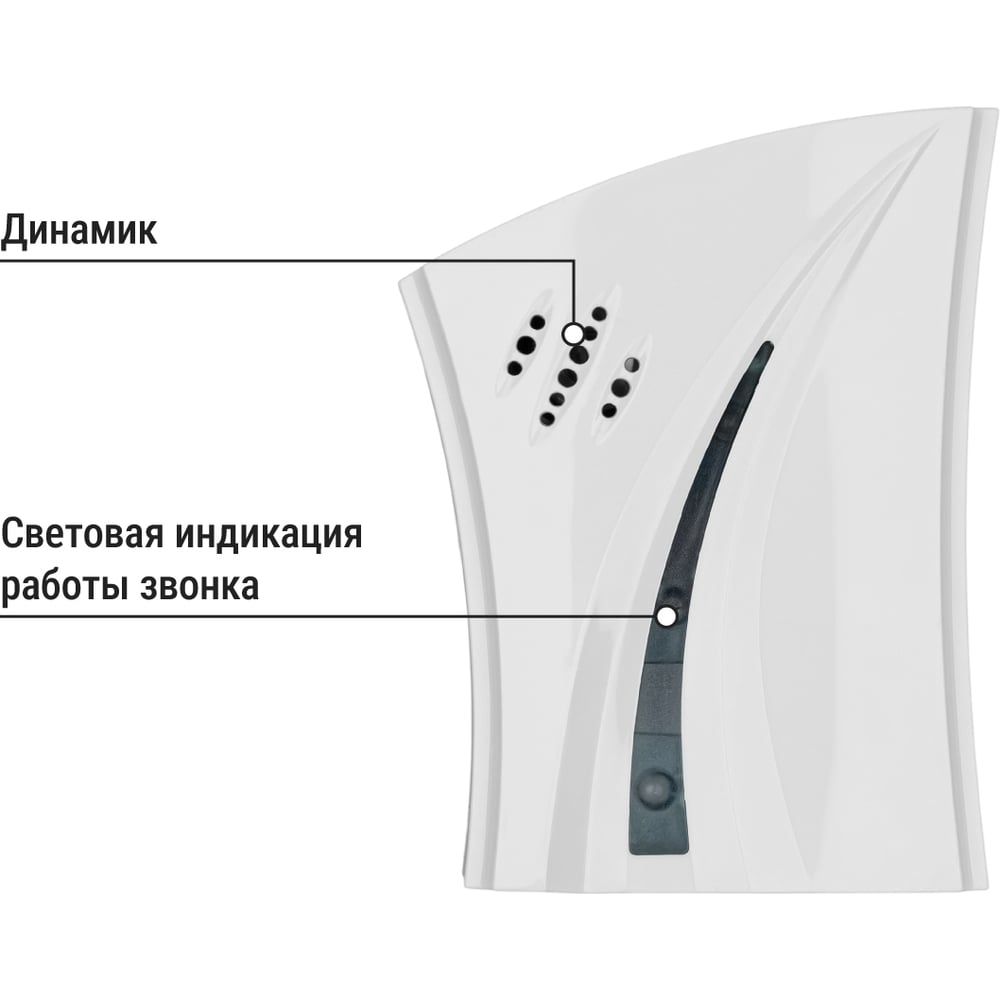 Звонок беспроводной на батарейках "народный" ЗББ-Н-12/1-32М (32 мелодии, кнопка IP30, 2х1,5В АА)