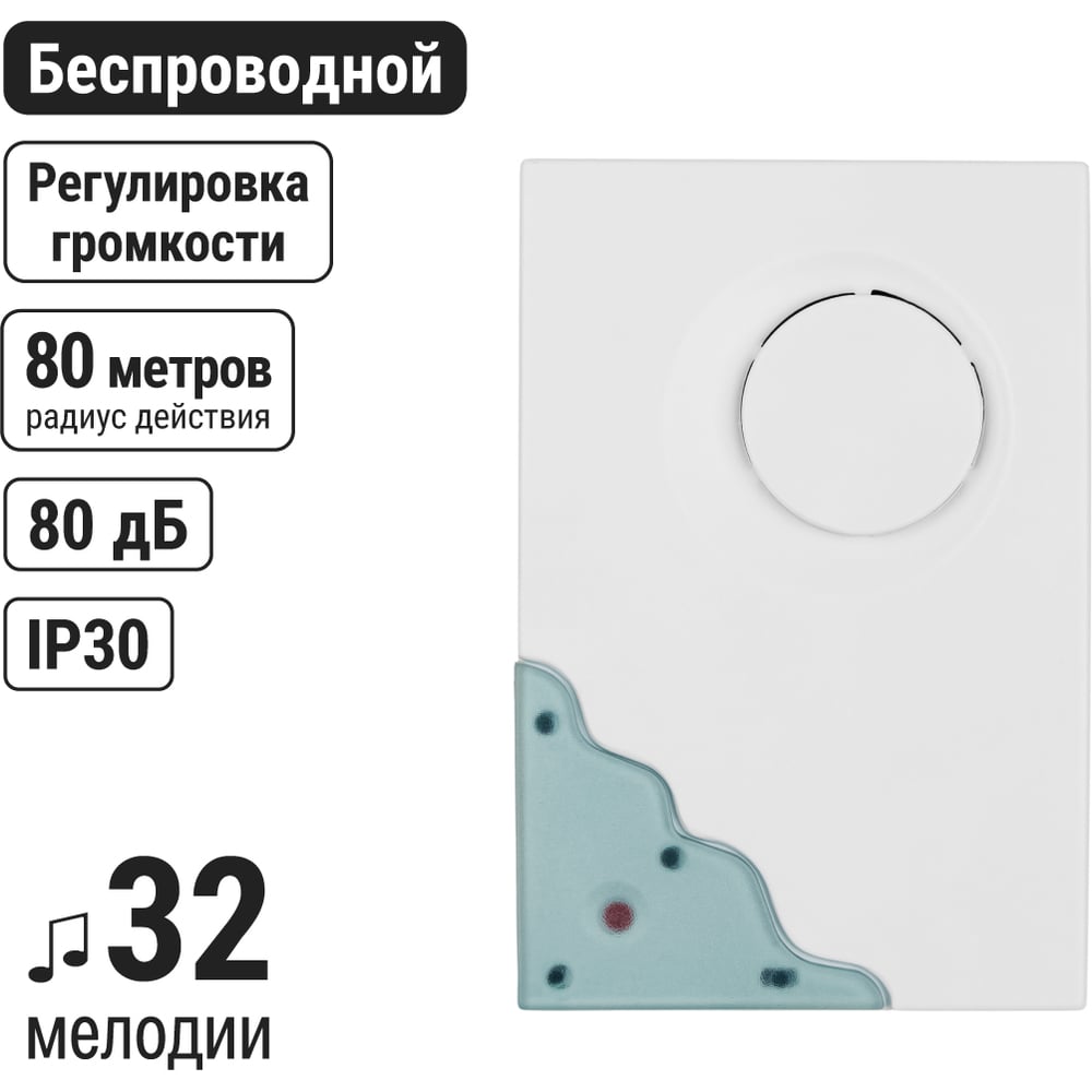Беспроводной звонок TDM ELECTRIC народный ЗББ-Н-11/4-32М (бат., блистер, откр.код) SQ1901-0109