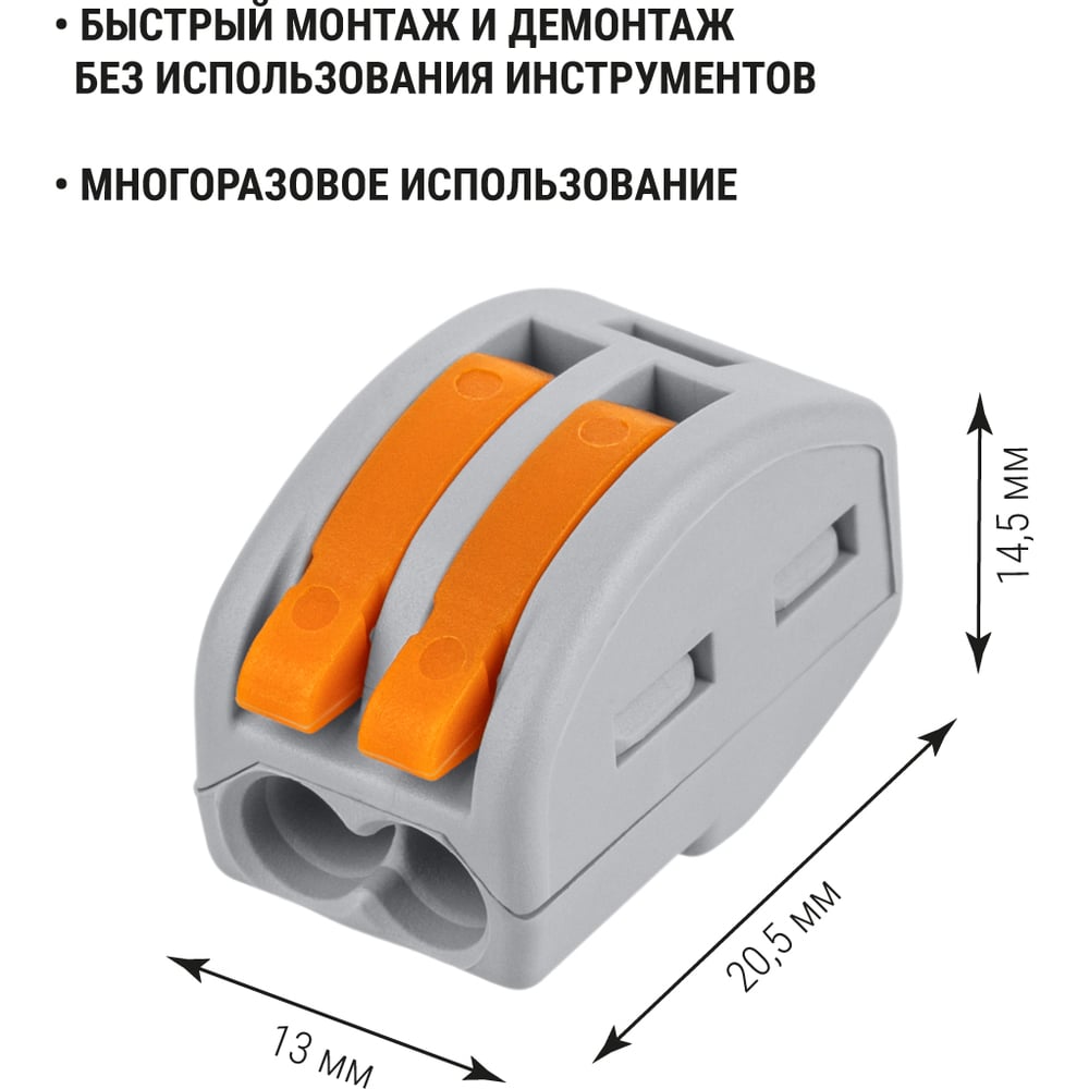 Соединительная клемма СК-412 (2,5мм2) TDM