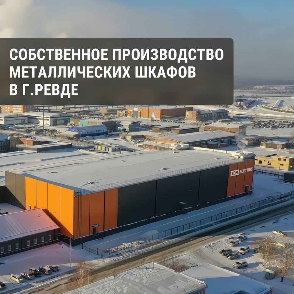 Распределительный навесной щит ЩРН-24 Народный 350х300х120 TDM ELECTRIC SQ0905-0711