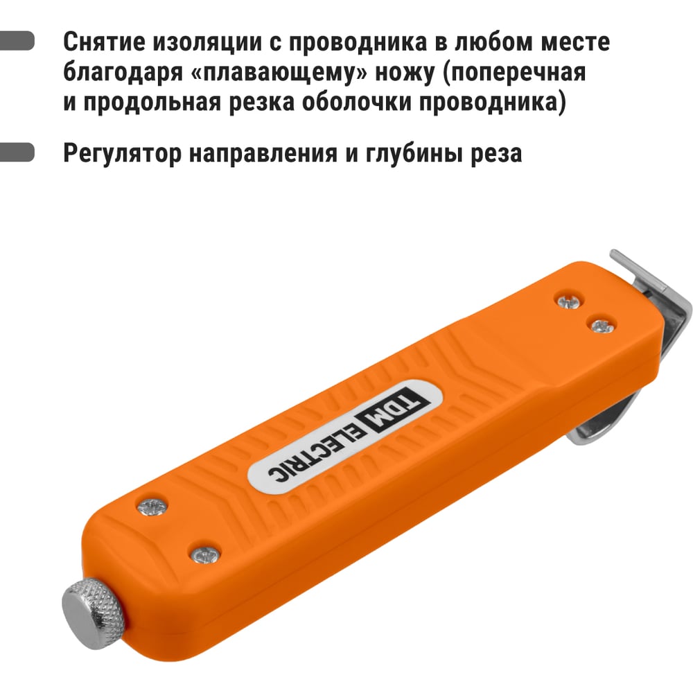 Съемник для изоляции автоматический СИ-28, сечение зачищаемого провода 8-28мм "МастерЭлектрик" TDM