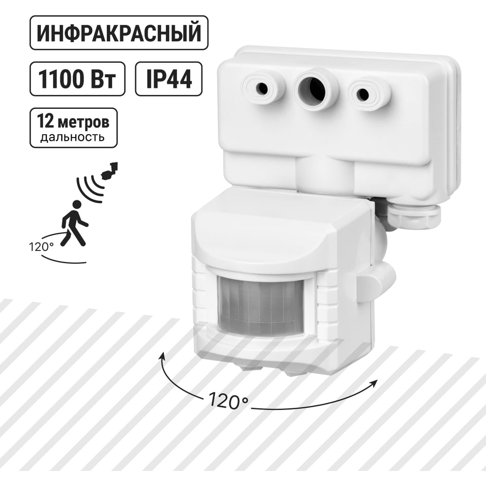 Датчик движения на прожектор ДДПр-01 (белый) 1100Вт, 5-480с, 12м, 5+Лк, 120гр, IP44 TDM