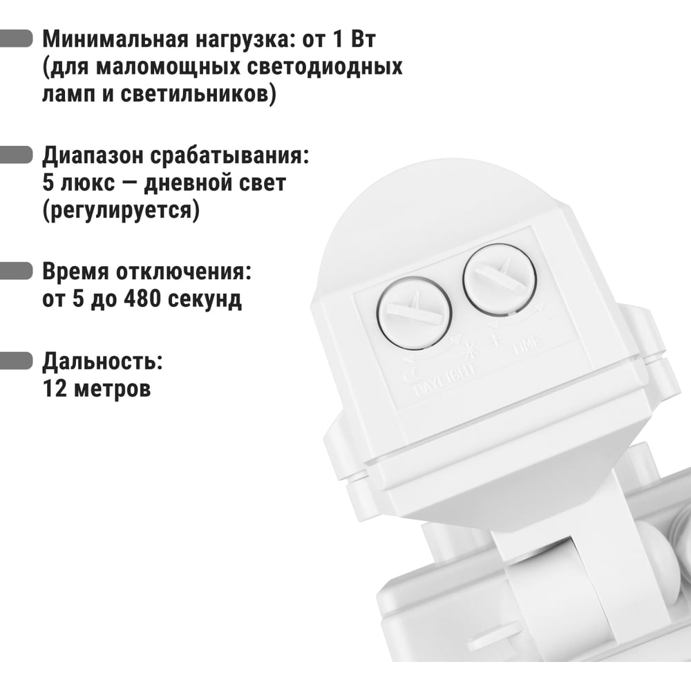 Датчик движения на прожектор ДДПр-01 (белый) 1100Вт, 5-480с, 12м, 5+Лк, 120гр, IP44 TDM