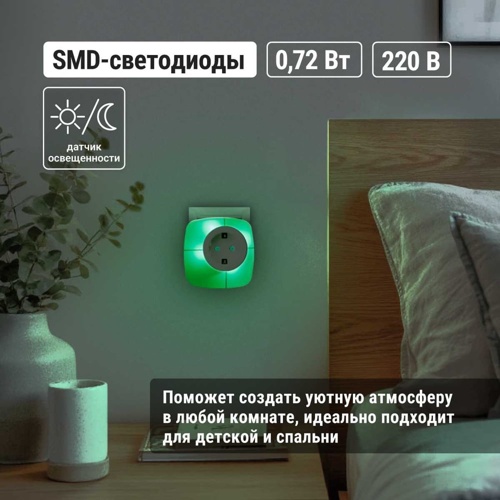Ночник "Комбо 2", 12LED, 55лм/Вт, дат. освещ., 220В, TDM