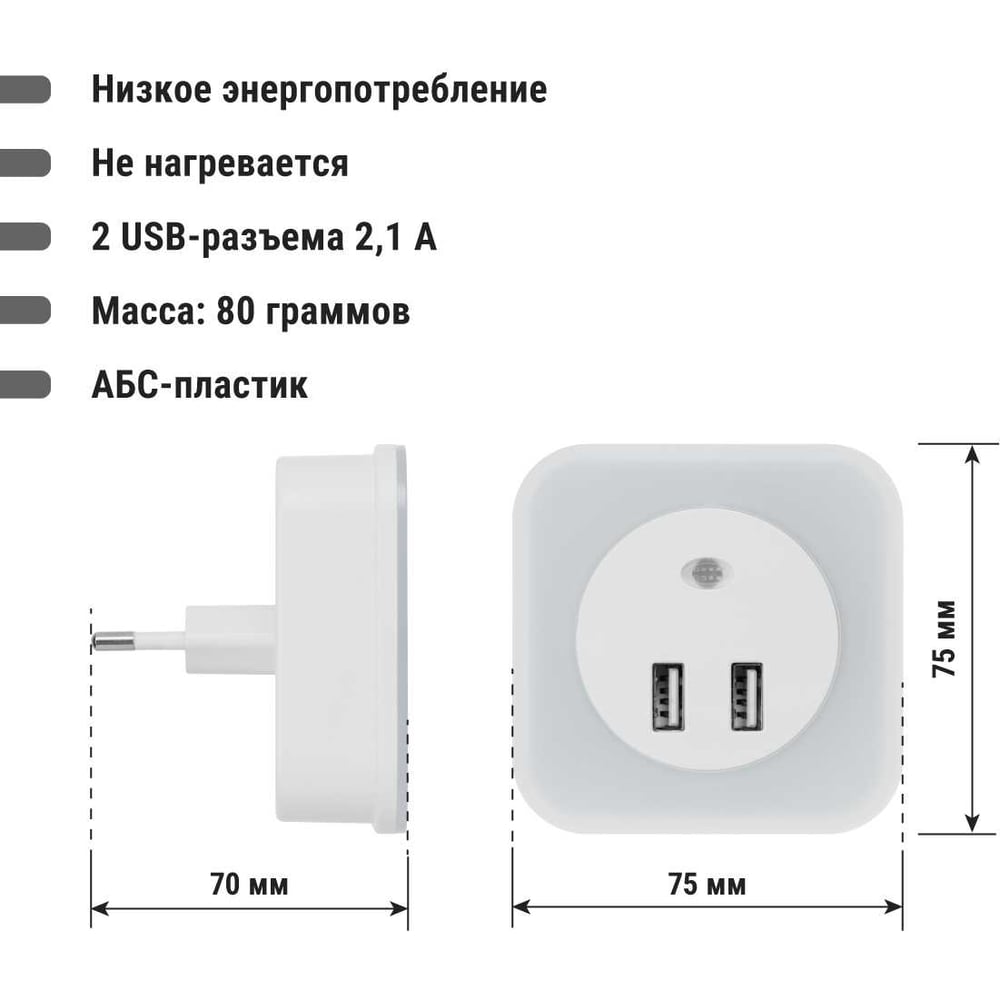 Ночник "Комбо 3", 8LED, 66лм/Вт, дат. освещ., 2хUSB 2,1А, 220В, TDM