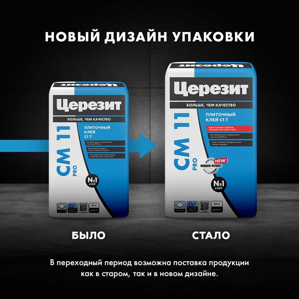 Клей д/плитки Ceresit CM11 PRO (25кг/48шт)