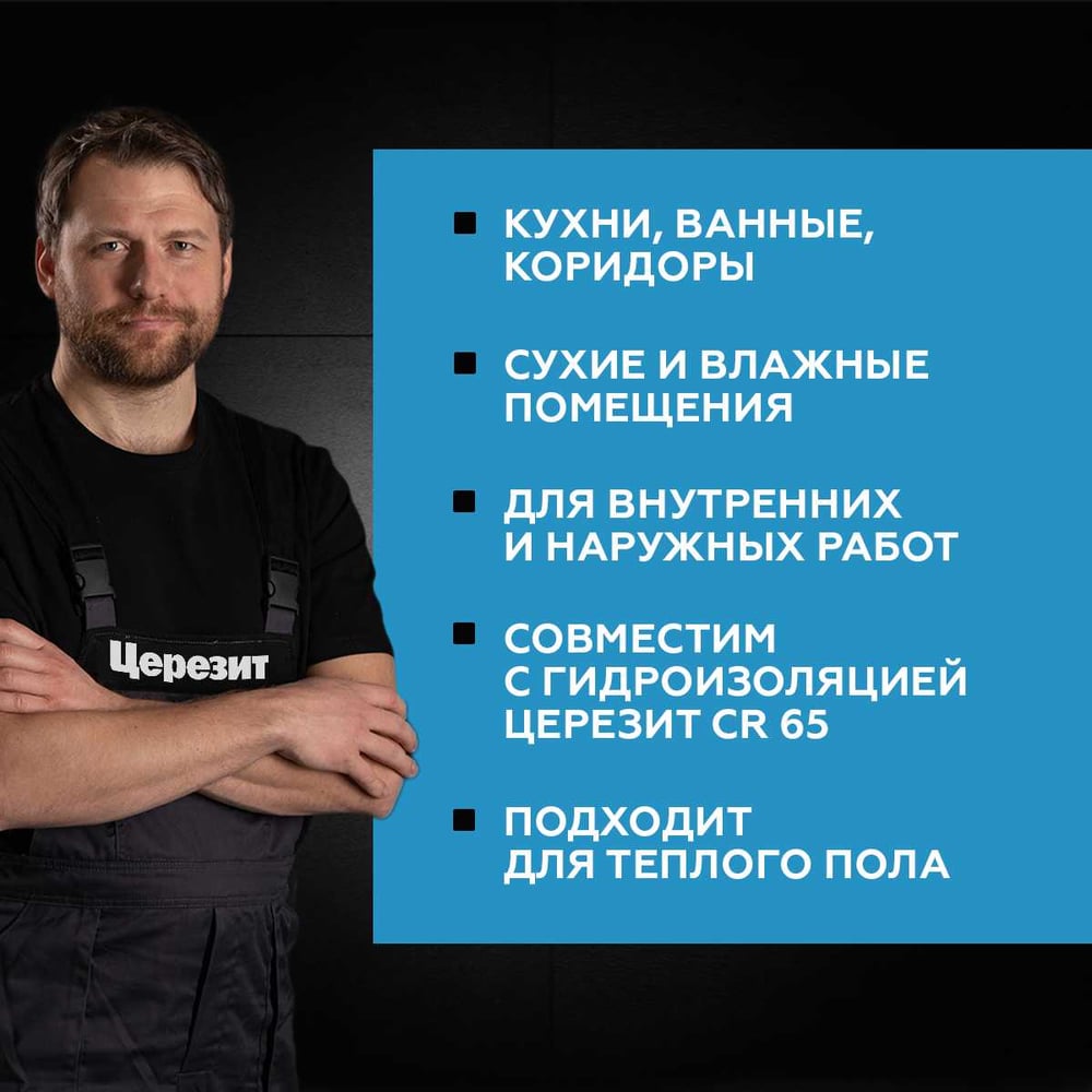 Клей д/плитки Ceresit CM11 PRO (25кг/48шт)