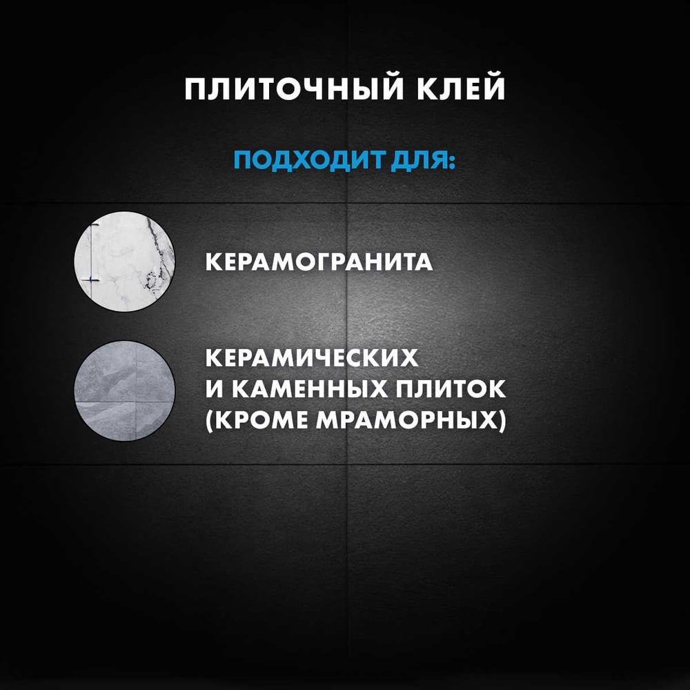 Клей д/плитки Ceresit CM11 PRO (25кг/48шт)