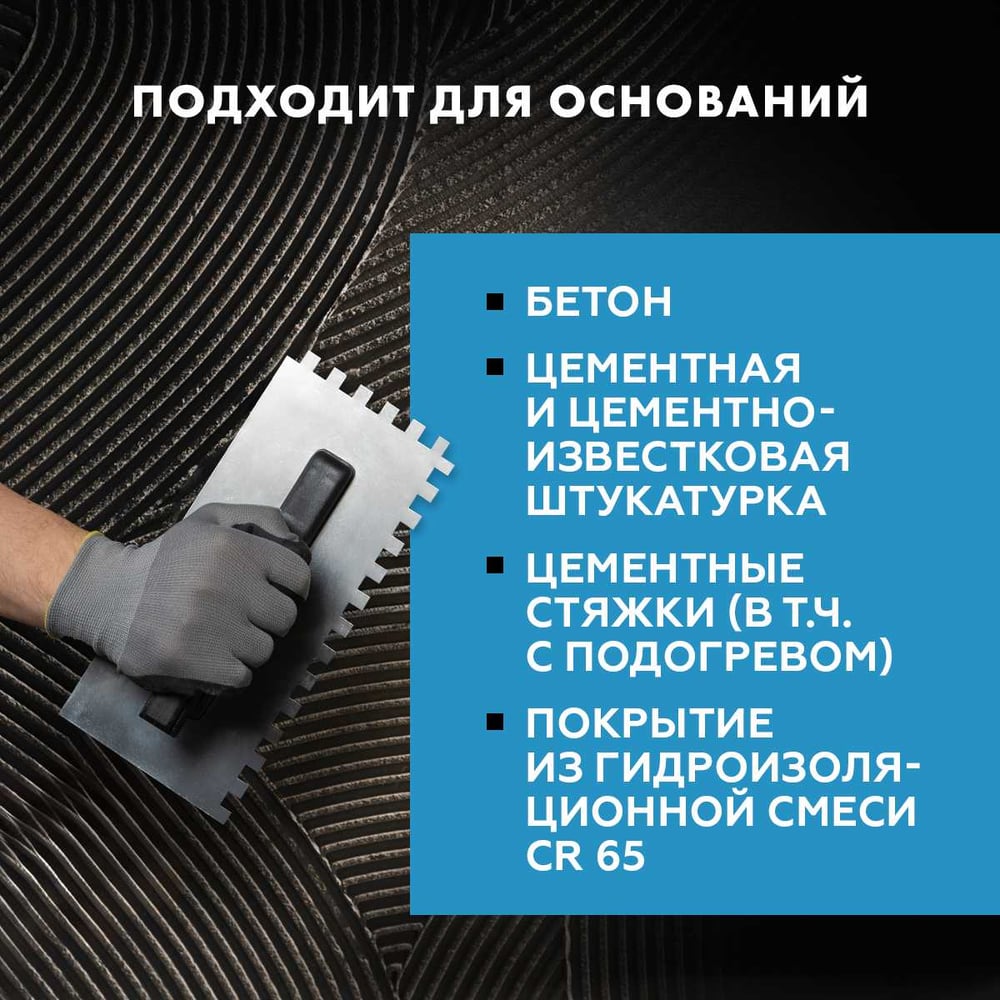 Клей д/плитки Ceresit CM11 PRO (25кг/48шт)