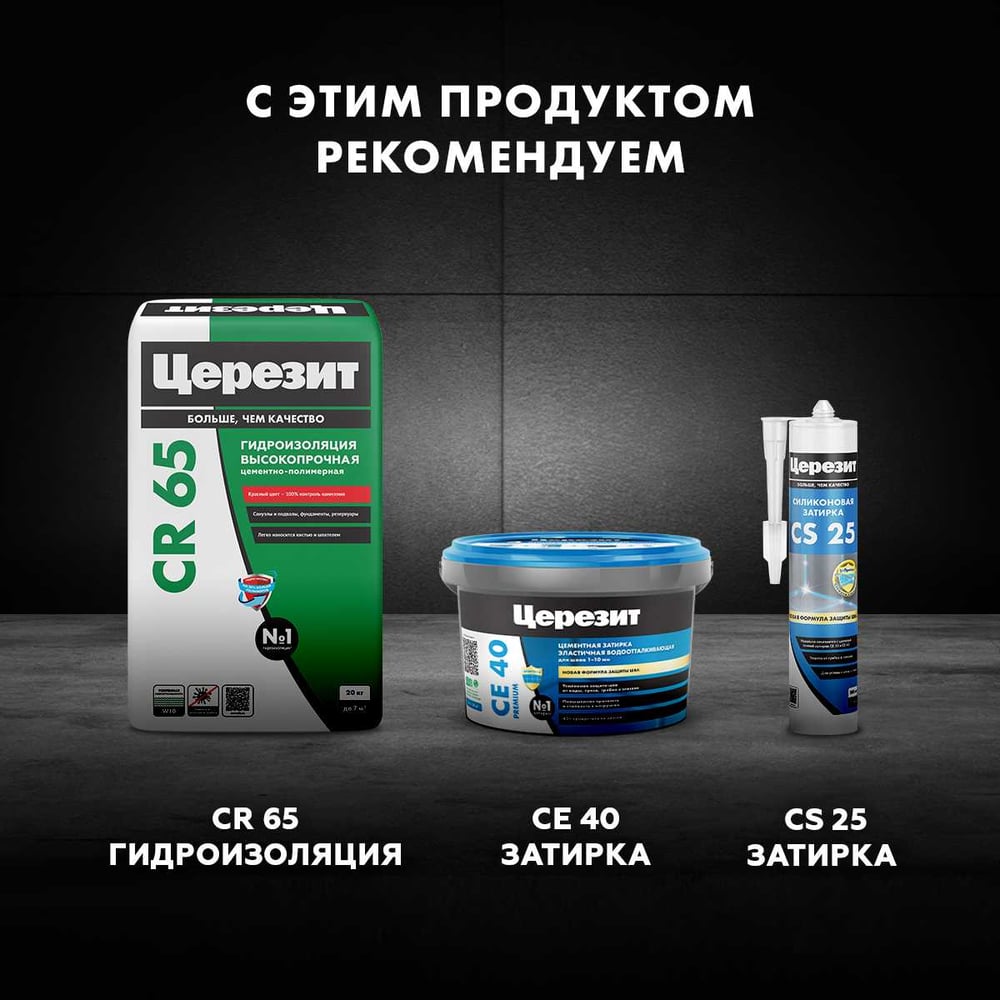 Клей д/плитки Ceresit CM11 PRO (25кг/48шт)