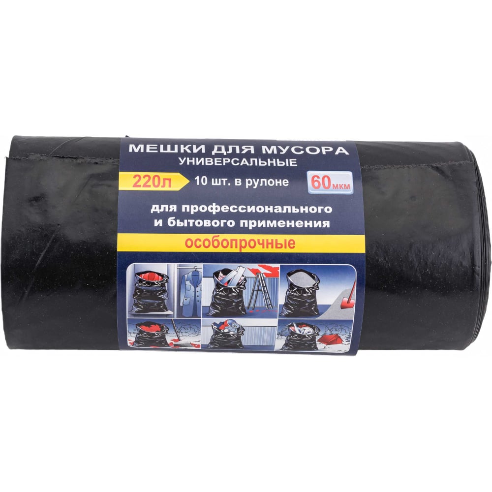 Мешки для мусора UNIBOB 220 л Черные Рулон 10 шт 215024 0432-709X
