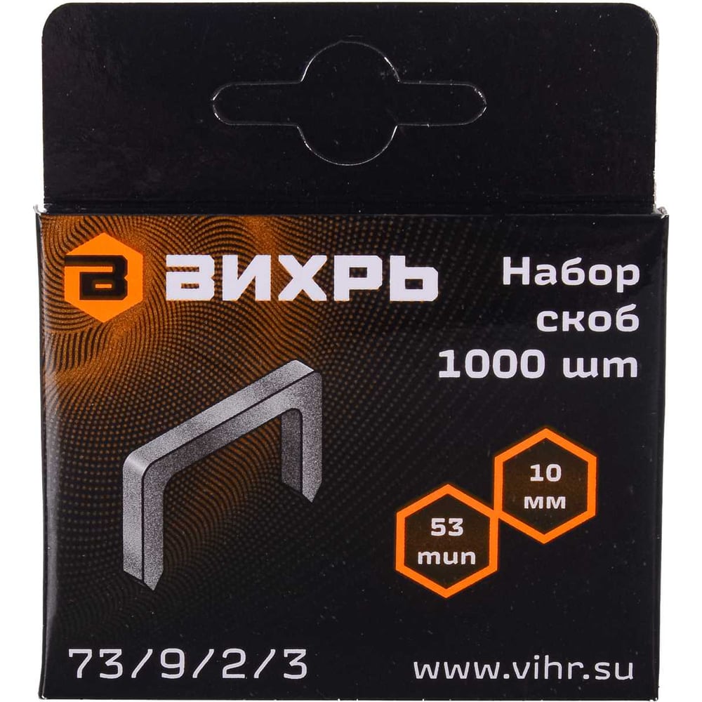Скобы для степлера Вихрь (Т53) №10х07х11,3мм (1000шт)