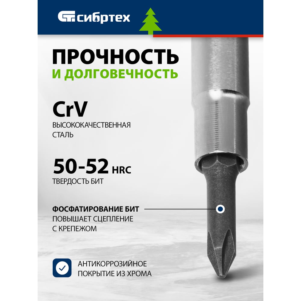 Отвертка комбинированная, SL5,0/Ph1, SL6.0/PH2/Сибртех