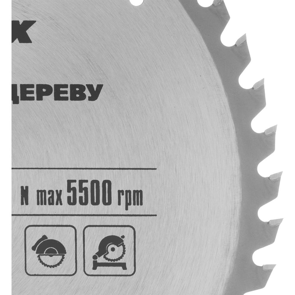 Пильный диск по дереву,235х32мм.48 зубьев+кольцо 32/30/Matrix