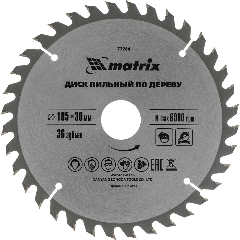 Диск пильный по дереву Professional (185x30мм; 36Z) MATRIX 73284