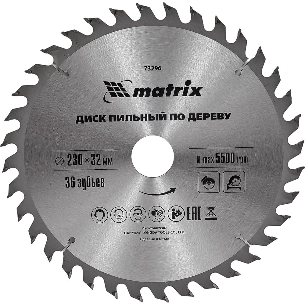 Пильный диск по дереву Matrix 230x32 мм 73296