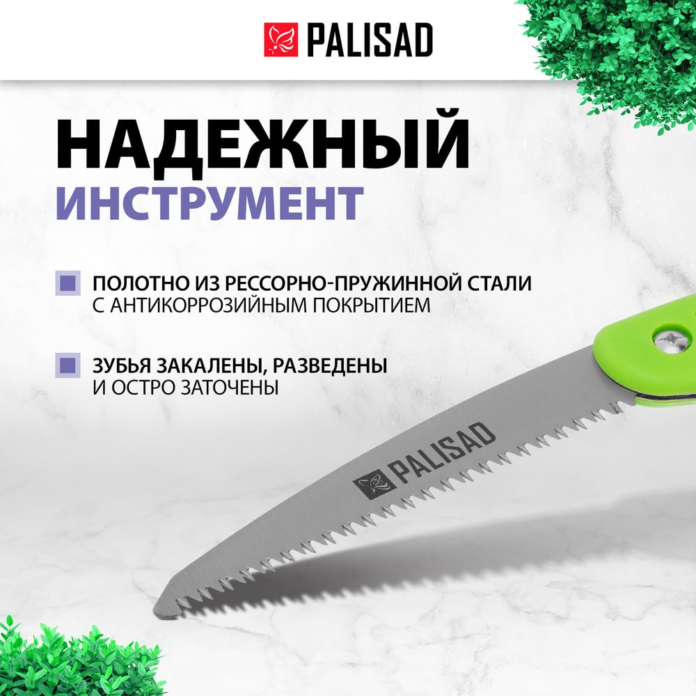 Садовая складная пила 175 мм, зуб 3D, обрезиненная рукоятка с защитной кулисой PALISAD 60411