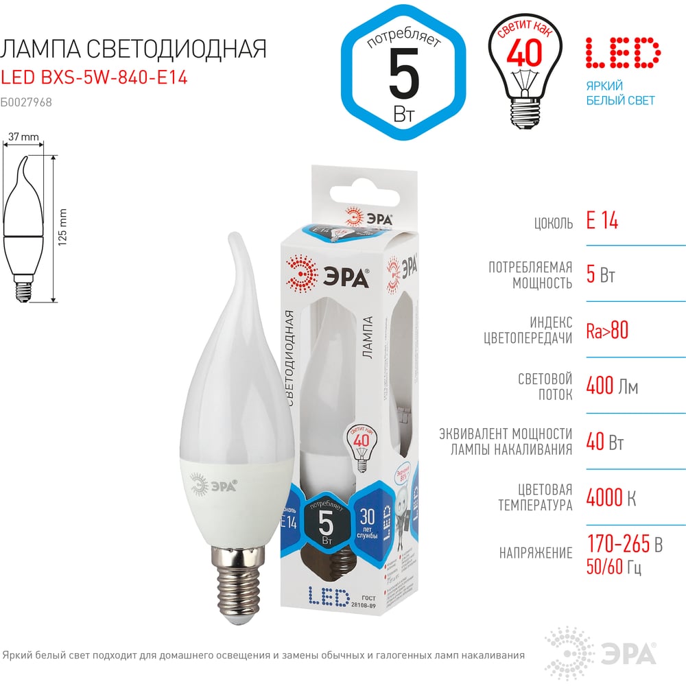 Лампа светодиодная ЭРА LED smd BXS-5w-840-E14