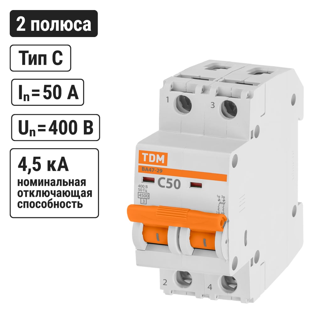 Автоматический выключатель ВА47-29 (2Р; 50 А; 4.5 кА; С) TDM ELECTRIC SQ0206-0098