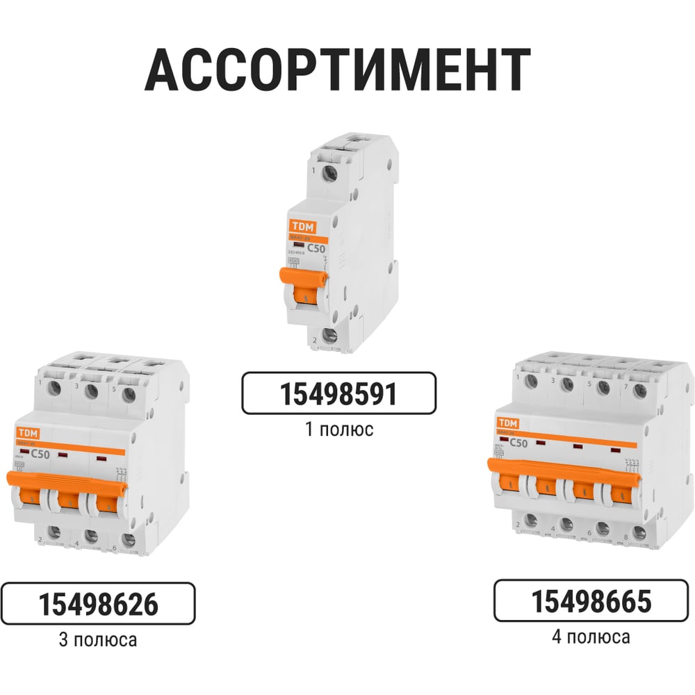 Автоматический выключатель ВА47-29 (2Р; 50 А; 4.5 кА; С) TDM ELECTRIC SQ0206-0098