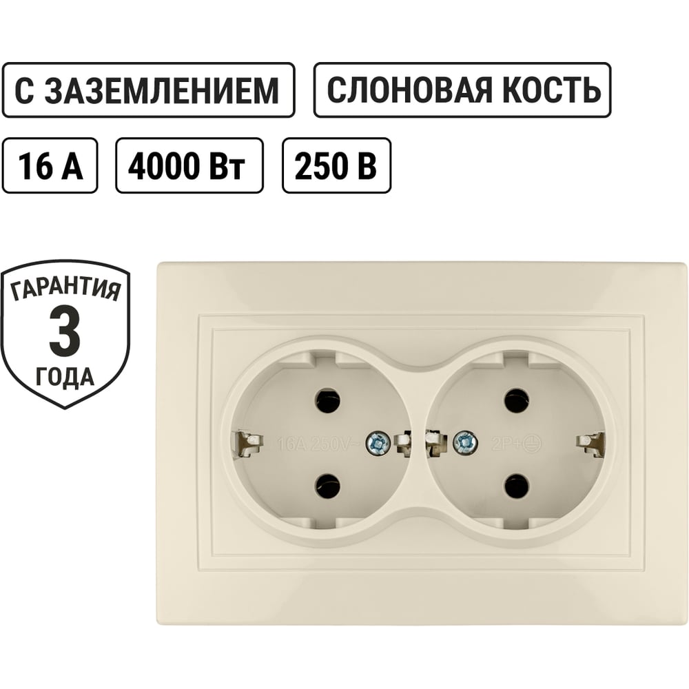 Двойная розетка, слоновая кость 2П+З 16А 250В TDM ELECTRIC Таймыр SQ1814-0114