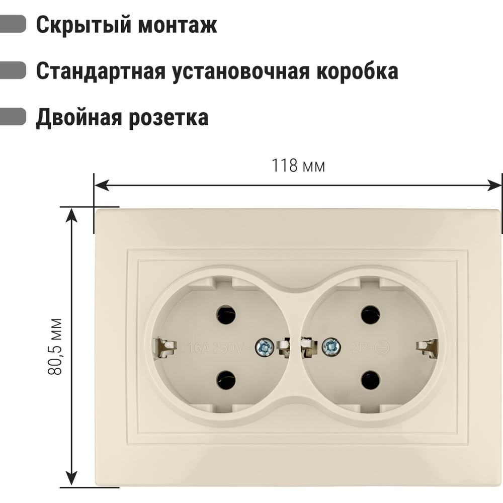 Двойная розетка, слоновая кость 2П+З 16А 250В TDM ELECTRIC Таймыр SQ1814-0114