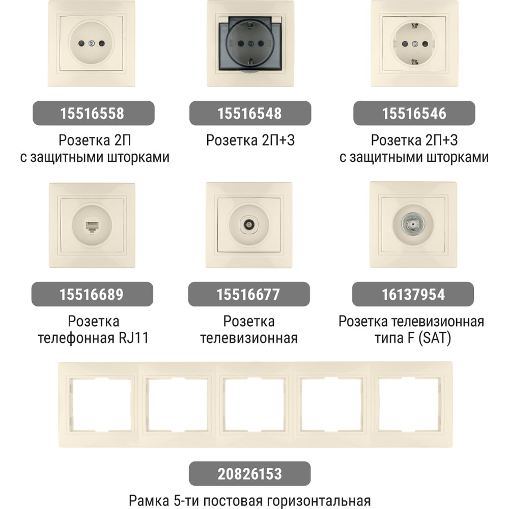 Двойная розетка, слоновая кость 2П+З 16А 250В TDM ELECTRIC Таймыр SQ1814-0114