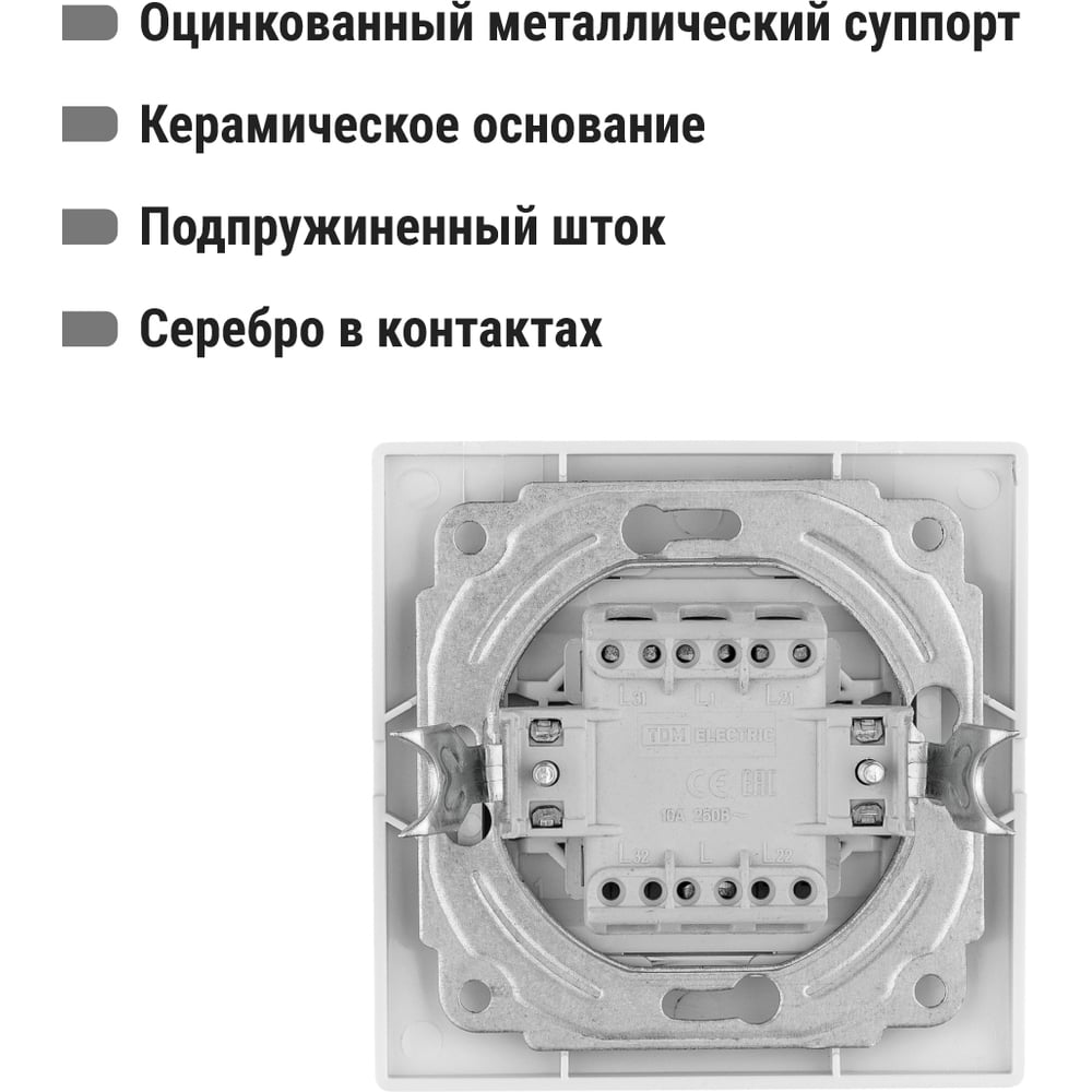 Выключатель 3 кл с подсветкой 10А белый "Таймыр" TDM