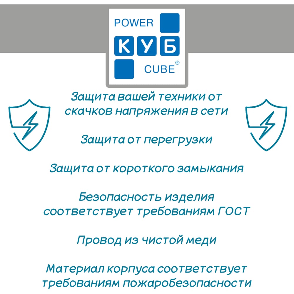 С фильтр Power Cube B 1,9м 5 розеток серый 30шт