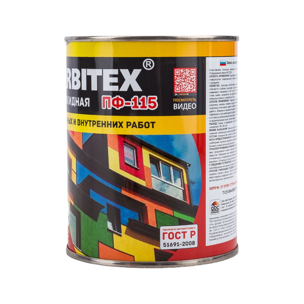 Эмаль ПФ-115 алкидная FARBITEX 0.8кг цвет: белый матовый