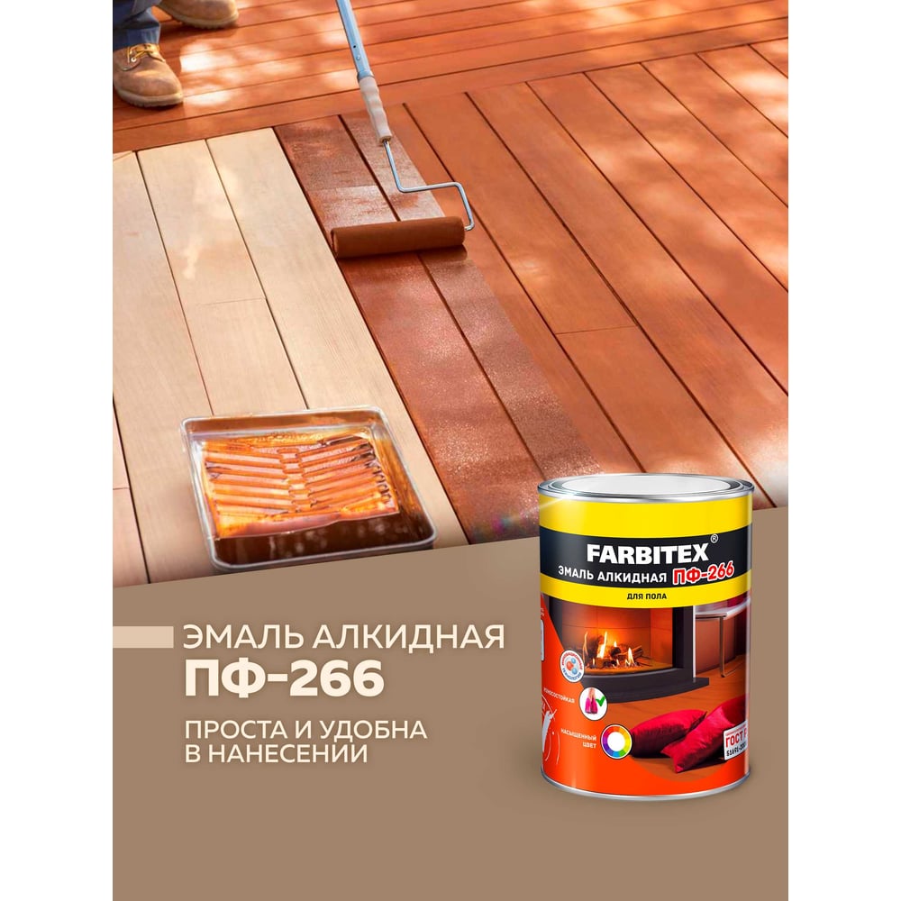 Эмаль ПФ-266 алкидная для пола FARBITEX 0.8кг цвет: золотистый