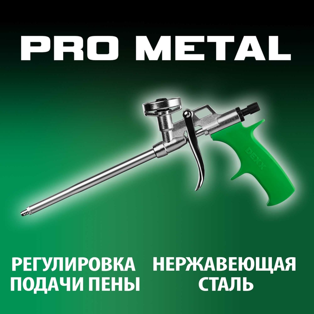 Пистолет для монтажной пены P+ (2шт/уп) 40шт