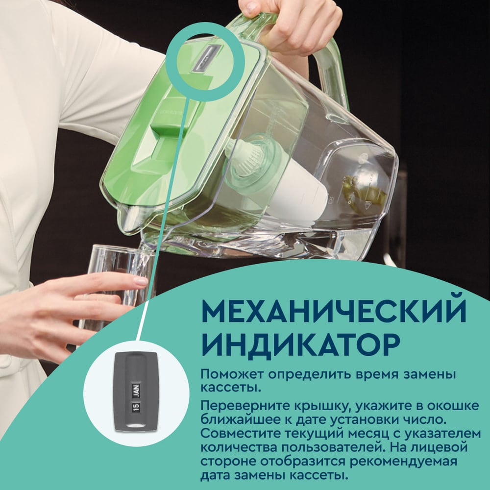 Фильтр-кувшин для очистки воды БАРЬЕР Прайм 4,2 л, цвет зеленое яблоко, В552Р00