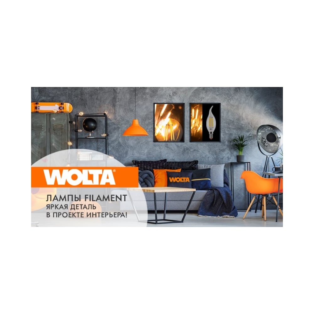 Лампа LED WOLTA 25WCD7.5E14 6500K