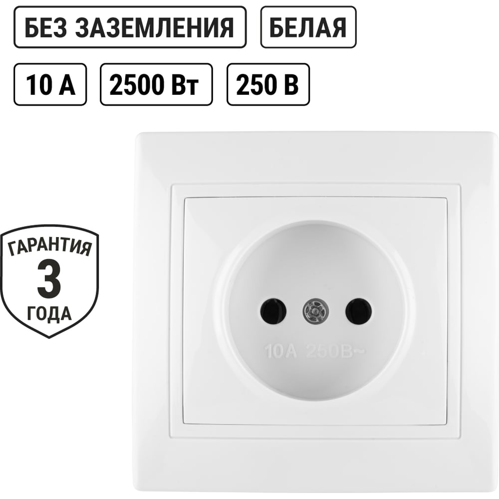 Розетка 2П 10А 250В белый "Таймыр" TDM