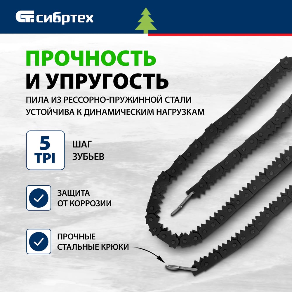 Пила ручная, цепная, 1000мм+чехол кобура// Сибртех
