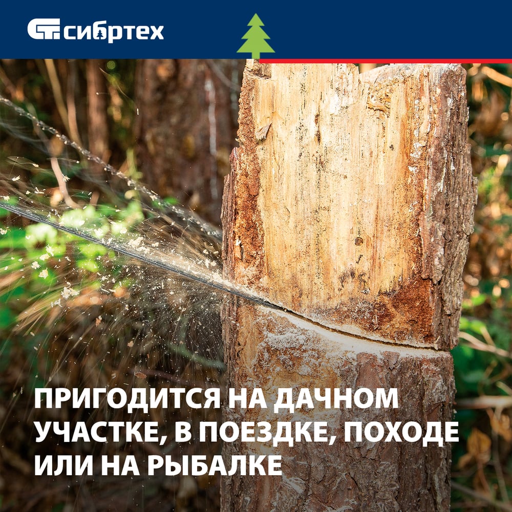 Пила ручная, цепная, 1000мм+чехол кобура// Сибртех