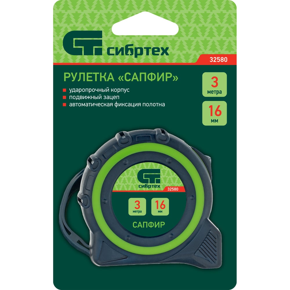 Рулетка Сапфир, двухкомп. корпус, 3м х 16мм// Сибртех