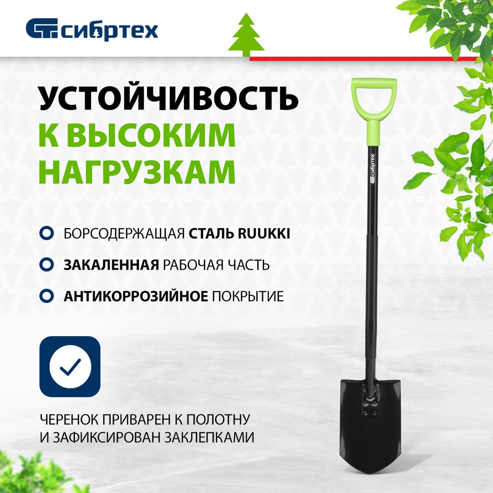 Штыковая лопата, металлический черенок СИБРТЕХ 61611