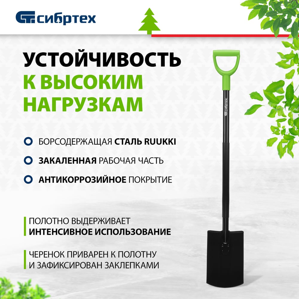 Лопата прямоугольная 185х280х1190мм, цельнометаллическая,Россия/Сибртех