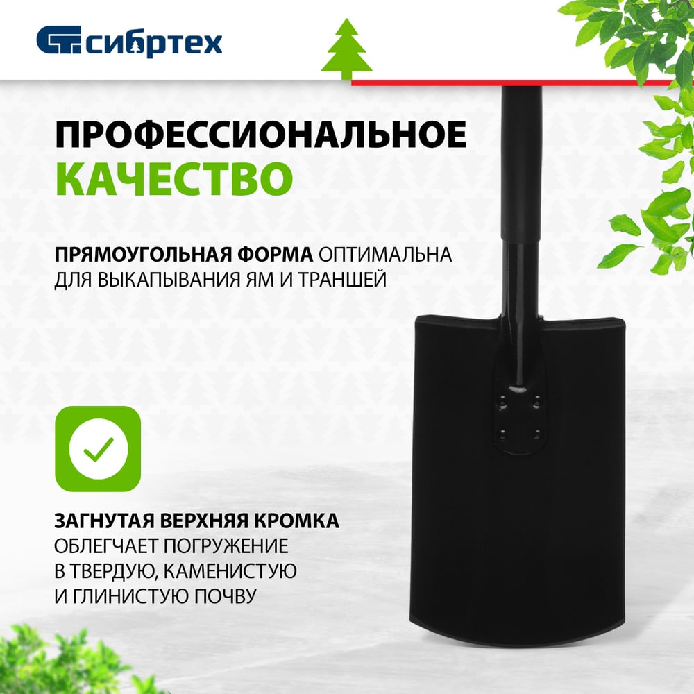 Лопата прямоугольная 185х280х1190мм, цельнометаллическая,Россия/Сибртех