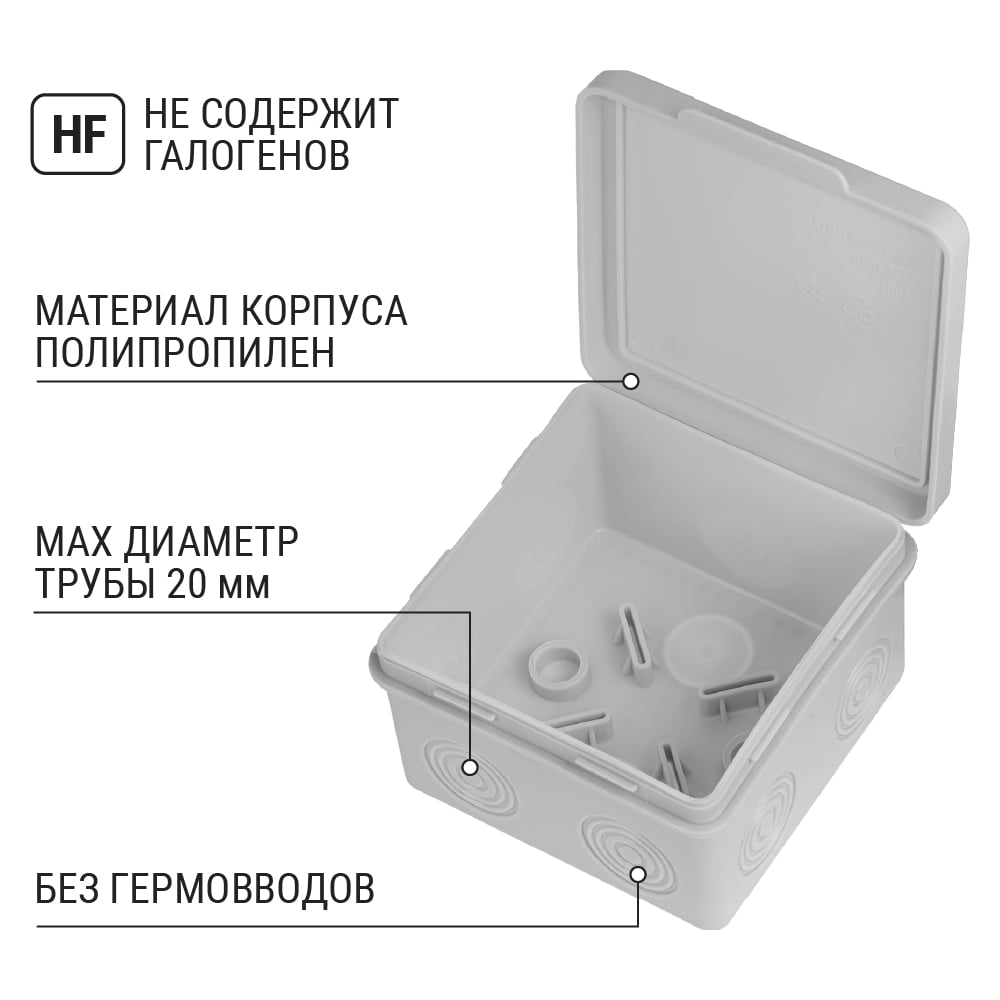 Коробка распаячная ОП 80x80х50мм,крышка IP54, 7вх, без гермовводов TDM