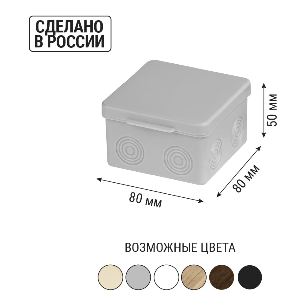Коробка распаячная ОП 80x80х50мм,крышка IP54, 7вх, без гермовводов TDM