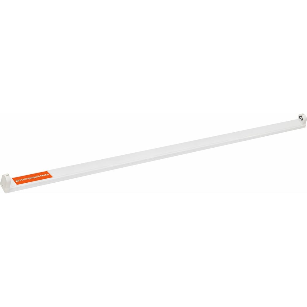 Светильник TDM ELECTRIC ДПО 1200 230В под лампу LED T8/G13 SQ0327-0202