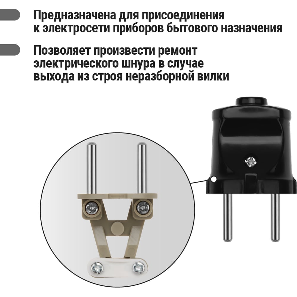 Вилка б/з черная 6А 250В TDM