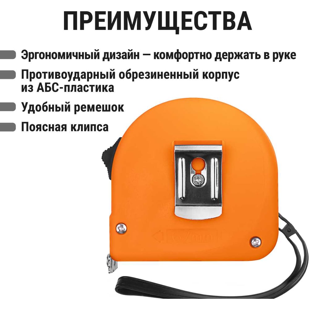 Рулетка TDM ELECTRIC длина 5 м, стальная лента, ширина 19 мм, прорезиненное покрытие, магнит, Рубин" SQ1018-0106"