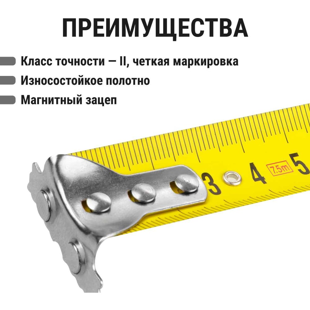 Рулетка длина 7.5 м, стальная лента, ширина 25 мм, прорезиненное покрытие, магнит TDM ELECTRIC Рубин" SQ1018-0107"