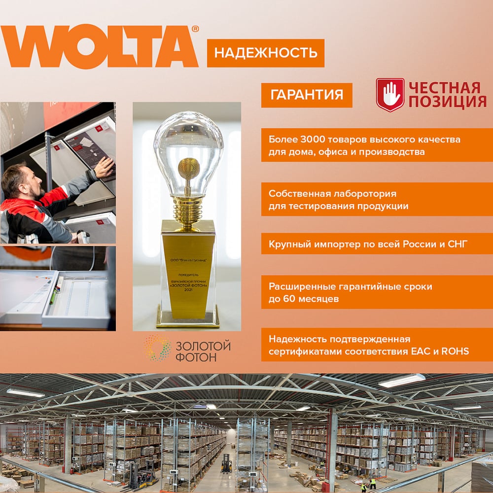 Лампа LED WOLTA C37 10Вт 900Лм Е14 6500К 1/50