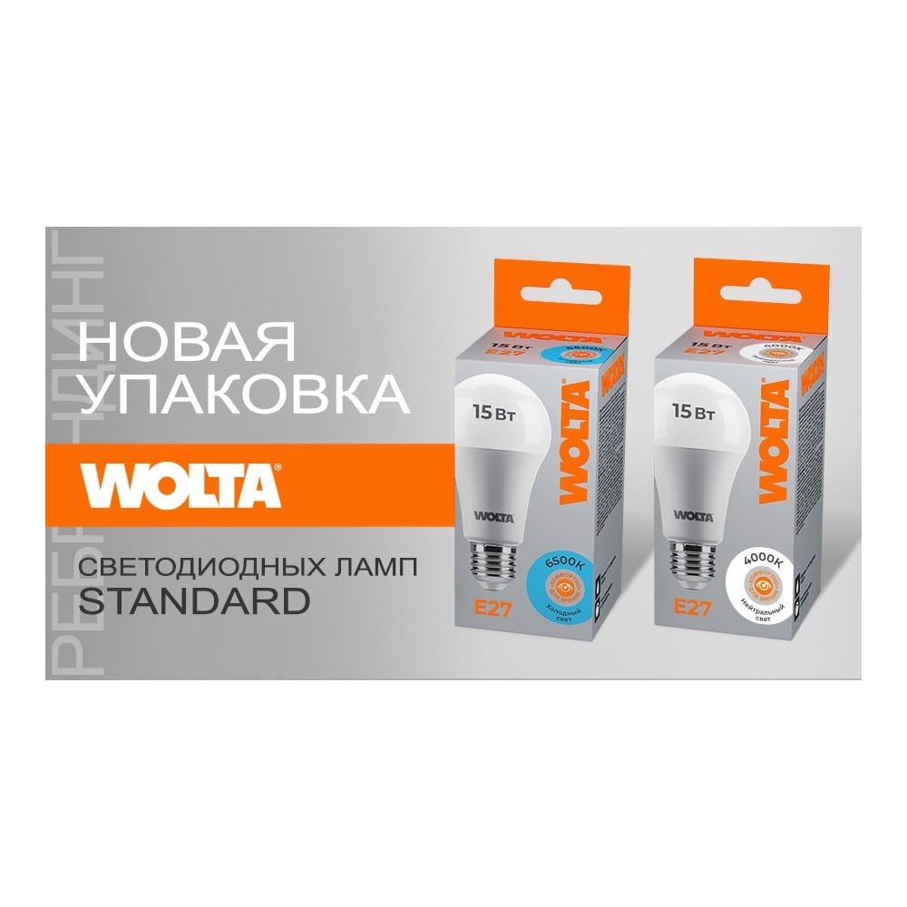 Лампа LED WOLTA C37 10Вт 900Лм Е14 6500К 1/50